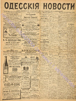 Од.нов. 1897 апрель-3952.pdf.jpg