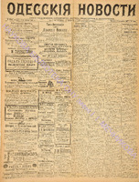 Од.нов. 1897 апрель-3948.pdf.jpg