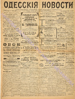 Од.нов. 1897 апрель-3954.pdf.jpg