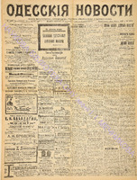 Од.нов. 1897 апрель-3958.pdf.jpg