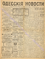 Од.нов. 1897 апрель-3956.pdf.jpg