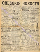 Од.нов. 1897 апрель-3957.pdf.jpg