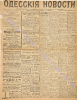 Од.нов. 1897 август-4045.pdf.jpg