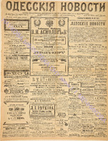 Од.нов. 1897 август-4050.pdf.jpg