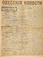 Од.нов. 1897 август-4049.pdf.jpg
