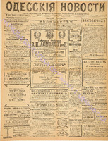 Од.нов. 1897 август-4052.pdf.jpg
