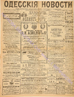 Од.нов. 1897 август-4056.pdf.jpg