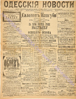 Од.нов. 1897 август-4060.pdf.jpg