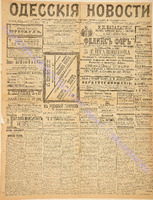 Од.нов. 1897 август-4054.pdf.jpg