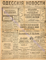 Од.нов. 1897 август-4058.pdf.jpg