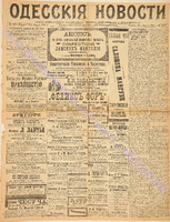 Од.нов. 1897 август-4055.pdf.jpg