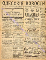 Од.нов. 1897 август-4071.pdf.jpg