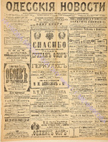 Од.нов. 1897 август-4067.pdf.jpg