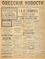 Од.нов. 1897 август-4068.pdf.jpg