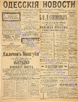 Од.нов. 1897 август-4061.pdf.jpg