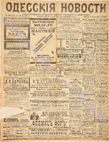 Од.нов. 1897 август-4069.pdf.jpg