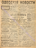 Од.нов. 1897 август-4070.pdf.jpg