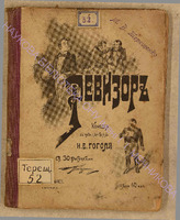 Терещенко 52.pdf.jpg