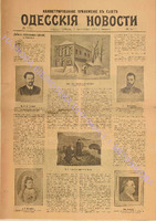 Од. нов. 1902 октбрь_5785 ил. прил..pdf.jpg
