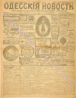 Одесские новости 1913 март_8978!!!!.pdf.jpg