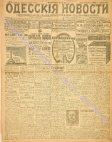Одесские новости 1913 март_8977.pdf.jpg