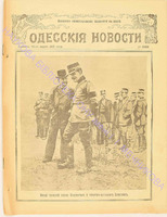 Одесские новости 1913 март_8980 илл. прил..pdf.jpg