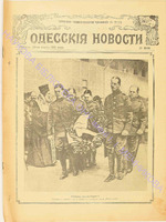 Одесские новости 1913 март_8985 илл. прил..pdf.jpg