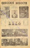 7212_ил. прил 1907 апрель.pdf.jpg