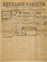Од. нов. 1910 февраль_8033.pdf.jpg