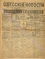 Од. нов. 1910 февраль_8032.pdf.jpg