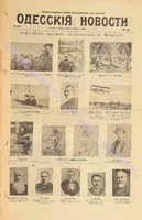 Од. нов. 1910 сентябрь_8224 ил. прил..pdf.jpg