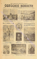 Од. нов. 1910 сентябрь_8221 ил. прил..pdf.jpg