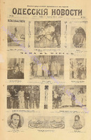 Од. нов. 1910 сентябрь_8211 ил. прил..pdf.jpg