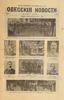 Од. нов. ил. прил. 1910 февраль_8046.pdf.jpg