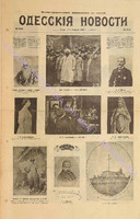 Од. нов. ил. прил. 1910 февраль_8043.pdf.jpg