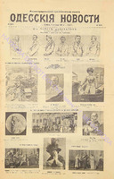 Од. нов. 1910 июнь_8138 ил. прил..pdf.jpg