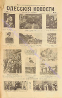 Од. нов. 1910 август_8193 ил. прил..pdf.jpg