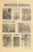Од. нов. 1910 июль_8176 ил. прил..pdf.jpg