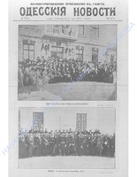 Одес. нов. 1903, апрель-июнь, _ 5979 (прилож).PDF.jpg