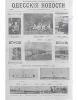 Одес. нов. 1911, янв-мар, _ 8311 (прилож).PDF.jpg