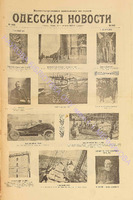 Од. нов. 1910 август_8199 ил. прил..pdf.jpg
