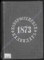 Stroganov_7449(1873).pdf.jpg