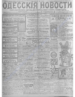 Одес. нов. 1913, янв-мар, _ 8953.PDF.jpg