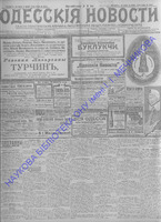 Одесские новости 1913 июнь _ 9053.pdf.jpg
