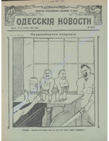 Одес. нов. 1913, янв-мар, _ 8923 (прилож)+.PDF.jpg