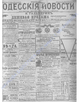 Одес. нов. 1903, апрель-июнь, _ 5955+.PDF.jpg