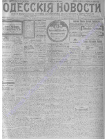 Одес. нов. 1911, янв-мар, _ 8324.PDF.jpg