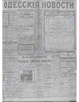 Одес. нов. 1908, нояб-дек, _ 7683.PDF.jpg