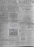 Одесские новости 1913 июнь _ 9062+.pdf.jpg