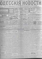 Од.нов.1913 июль-сент._9105.PDF.jpg